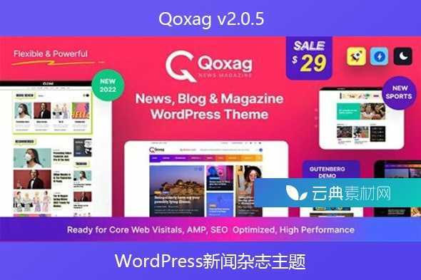 Qoxag v2.0.5 – WordPress新闻杂志主题