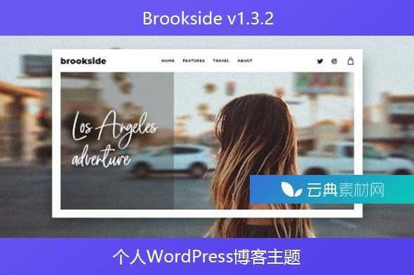 Brookside v1.3.2 – 个人WordPress博客主题