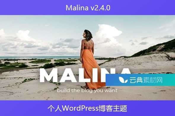 Malina v2.4.0 – 个人WordPress博客主题