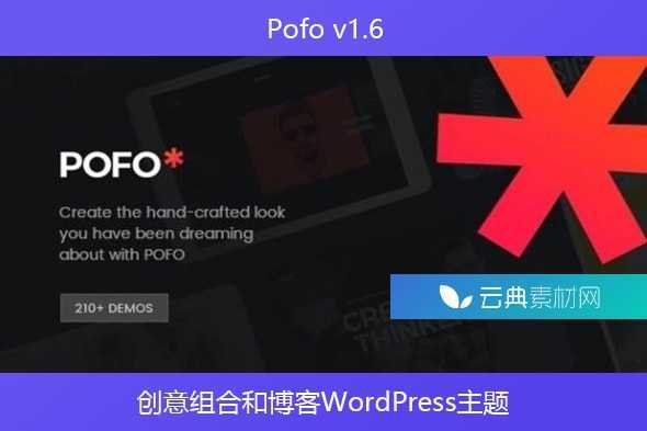 Pofo v1.6 – 创意组合和博客WordPress主题