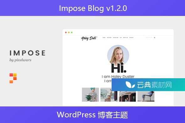 Impose Blog v1.2.0 – WordPress 博客主题