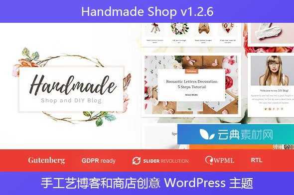 Handmade Shop v1.2.6 – 手工艺博客和商店创意 WordPress 主题