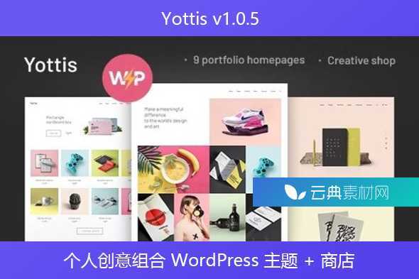 Yottis v1.0.5 – 个人创意组合 WordPress 主题 + 商店