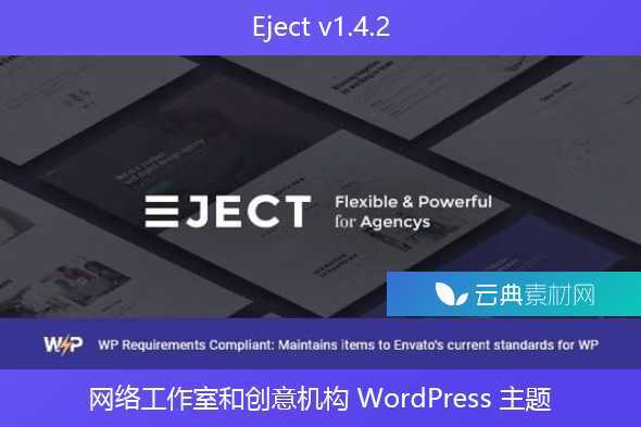 Eject v1.4.2 – 网络工作室和创意机构 WordPress 主题