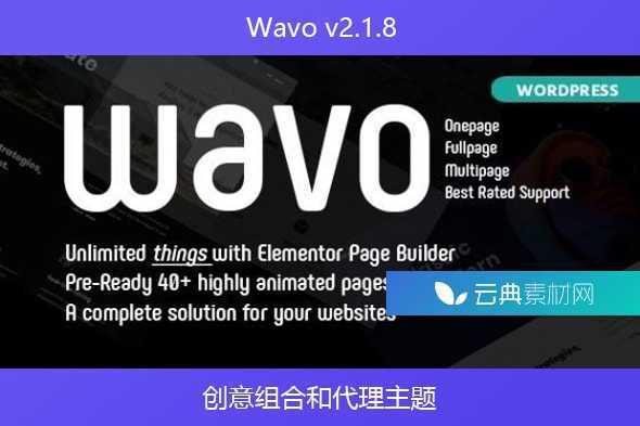 Wavo v2.1.8 – 创意组合和代理主题