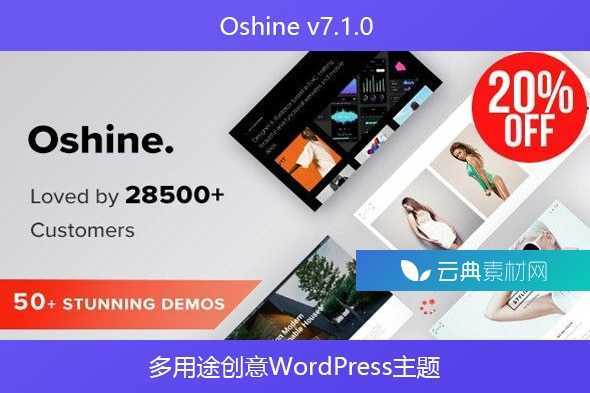 Oshine v7.1.0 – 多用途创意WordPress主题