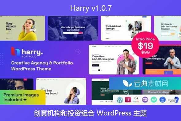 Harry v1.0.7 – 创意机构和投资组合 WordPress 主题