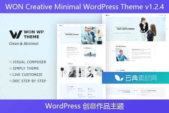 WON Creative Minimal WordPress Theme v1.2.4 – WordPress 创意作品主题