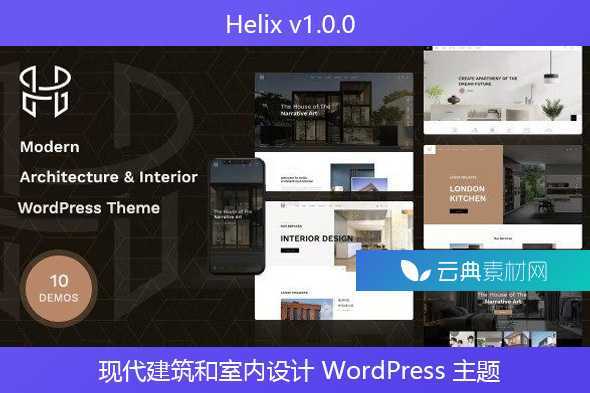 Helix v1.0.0 – 现代建筑和室内设计 WordPress 主题