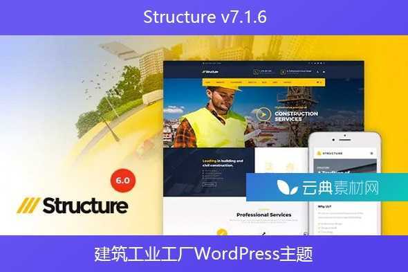 Structure v7.1.6 – 建筑工业工厂WordPress主题