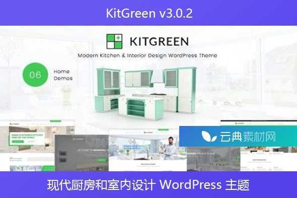 KitGreen v3.0.2 – 现代厨房和室内设计 WordPress 主题