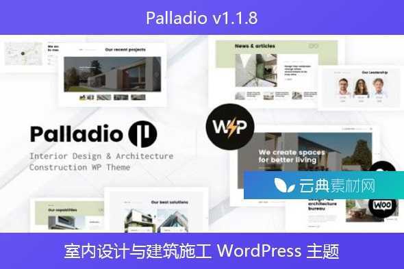 Palladio v1.1.8 – 室内设计与建筑施工 WordPress 主题