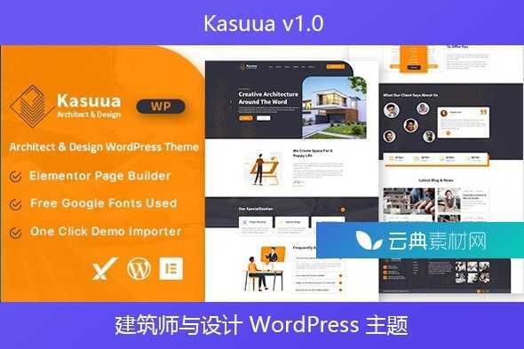 Kasuua v1.0 – 建筑师与设计 WordPress 主题