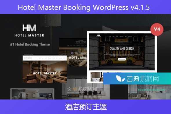 Hotel Master Booking WordPress v4.1.5 – 酒店预订主题