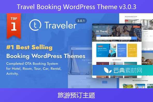 Travel Booking WordPress Theme v3.0.3 – 旅游预订主题