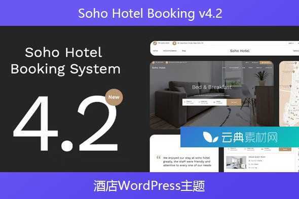 Soho Hotel Booking v4.2 – 酒店WordPress主题