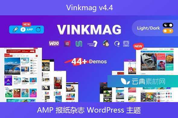 Vinkmag v4.4 – AMP 报纸杂志 WordPress 主题