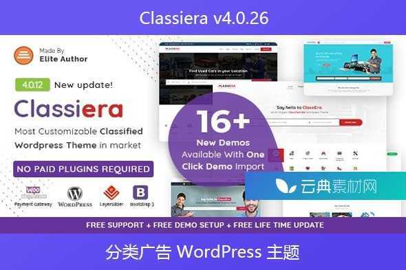 Classiera v4.0.26 – 分类广告 WordPress 主题