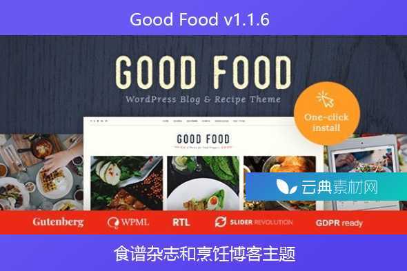 Good Food v1.1.6 – 食谱杂志和烹饪博客主题