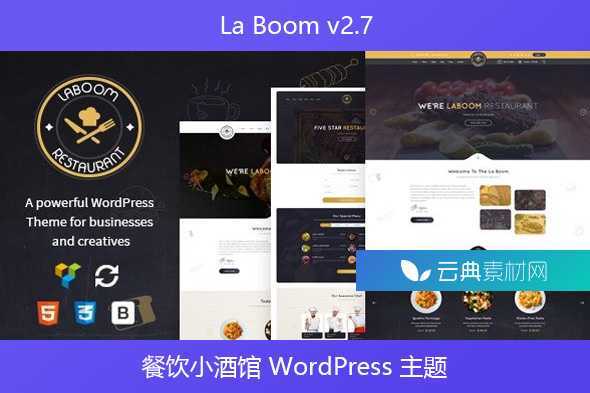 La Boom v2.7 – 餐饮小酒馆 WordPress 主题