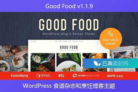 Good Food v1.1.9 – WordPress 食谱杂志和烹饪博客主题