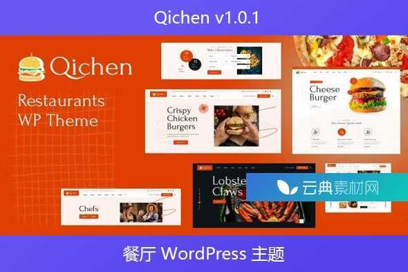 Qichen v1.0.1 – 餐厅 WordPress 主题