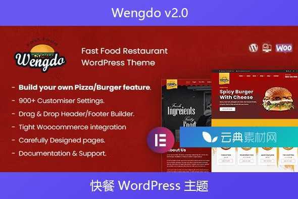 Wengdo v2.0 – 快餐 WordPress 主题