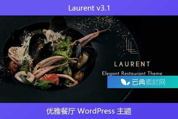 Laurent v3.1 – 优雅餐厅 WordPress 主题