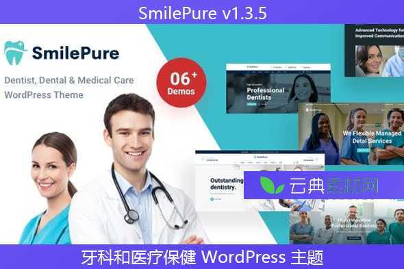 SmilePure v1.3.5 – 牙科和医疗保健 WordPress 主题