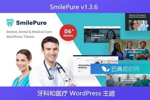 SmilePure v1.3.6 – 牙科和医疗 WordPress 主题