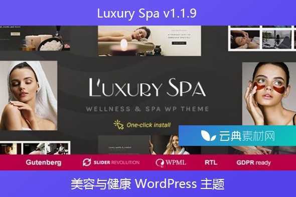 Luxury Spa v1.1.9 – 美容与健康 WordPress 主题