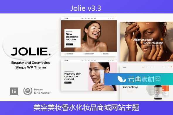 Jolie v3.3 – 美容美妆香水化妆品商城网站主题