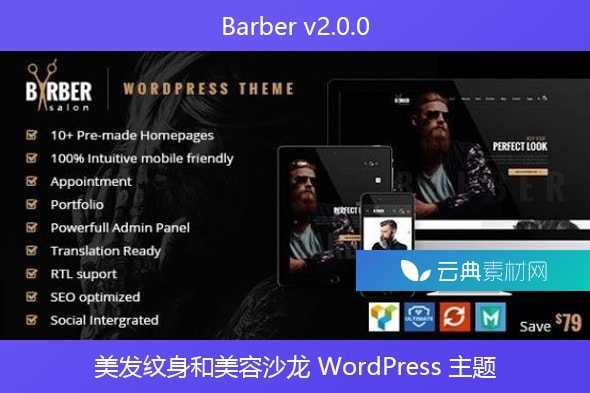 Barber v2.0.0 – 美发纹身和美容沙龙 WordPress 主题