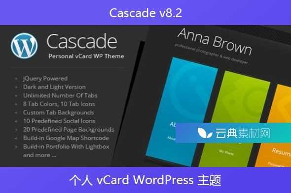 Cascade v8.2 – 个人 vCard WordPress 主题