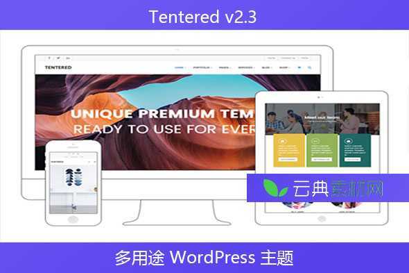 Tentered v2.3 – 多用途 WordPress 主题