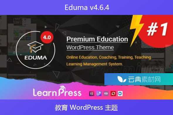 Eduma v4.6.4 – 教育 WordPress 主题