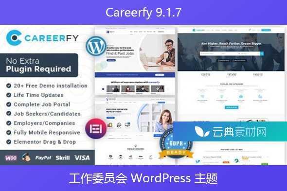 Careerfy 9.1.7 – 工作委员会 WordPress 主题