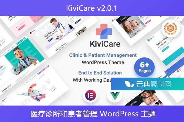 KiviCare v2.0.1 – 医疗诊所和患者管理 WordPress 主题