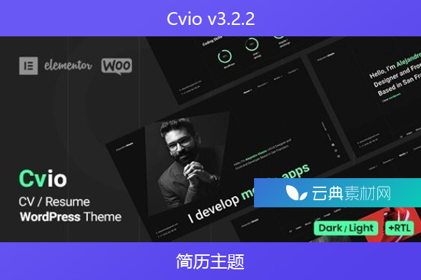 Cvio v3.2.2 – 简历主题