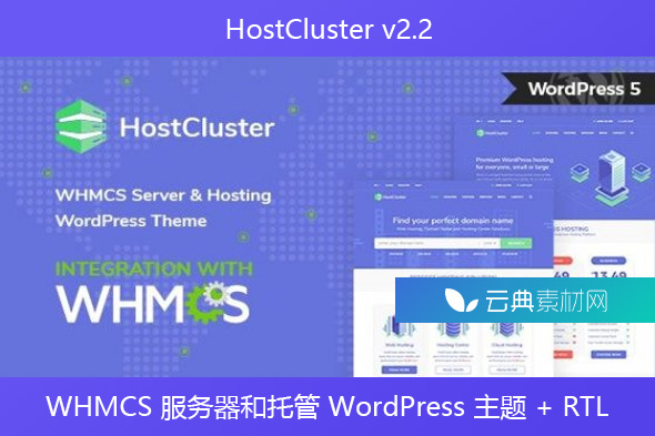 HostCluster v2.2 – WHMCS 服务器和托管 WordPress 主题 + RTL