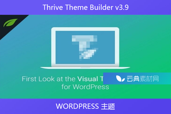 Thrive Theme Builder v3.9 – WORDPRESS 主题