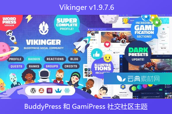 Vikinger v1.9.7.6 – BuddyPress 和 GamiPress 社交社区主题