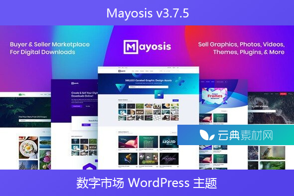 Mayosis v3.7.5 – 数字市场 WordPress 主题