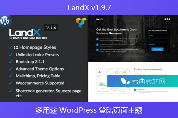 LandX v1.9.7 – 多用途 WordPress 登陆页面主题