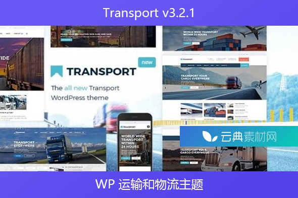 Transport v3.2.1 – WP 运输和物流主题