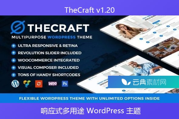 TheCraft v1.20 – 响应式多用途 WordPress 主题