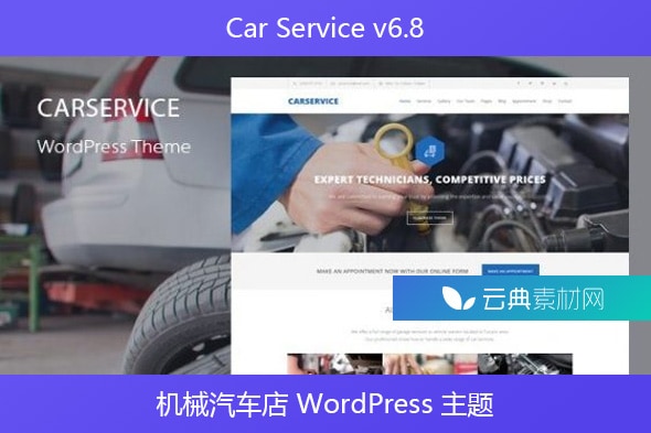 Car Service v6.8 – 机械汽车店 WordPress 主题