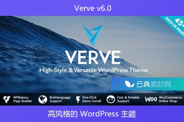 Verve v6.0 – 高风格的 WordPress 主题