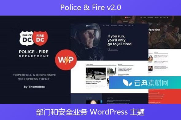 Police & Fire v2.0 – 部门和安全业务 WordPress 主题