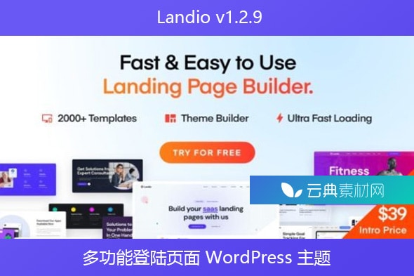 Landio v1.2.9 – 多功能登陆页面 WordPress 主题